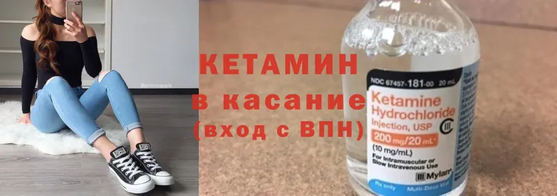 как найти закладки  Глазов  КЕТАМИН VHQ 