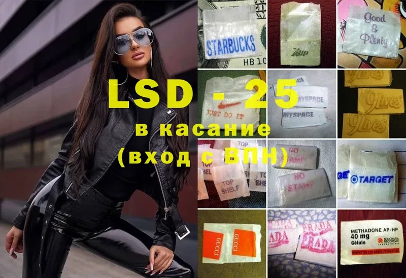 LSD-25 экстази ecstasy  наркота  Глазов 